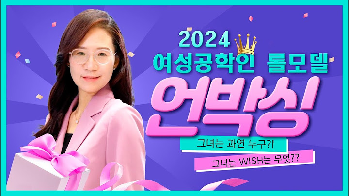인생을 바꿀 수도 있는 이야기 | 2024 WITECK 여성공학인 롤모델  조혜정 부사장_삼성물산 DxP 본부