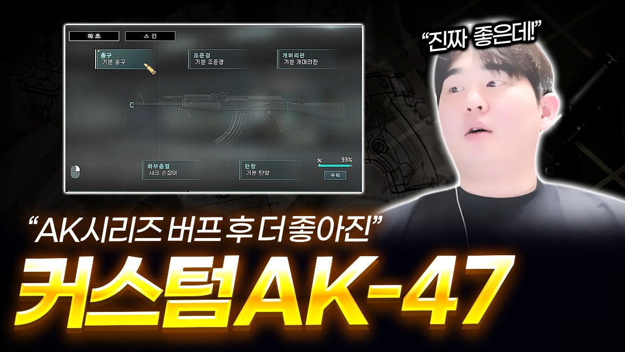 무기개편 이후 떡상한 커스텀 AK-47【서든어택 랭크전】