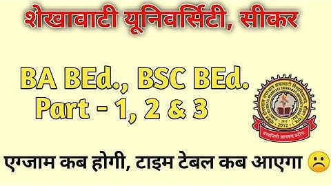 BA. Bed & BSc. BEd ( Part - 1, 2 & 3 ) Exam TimeTable 2021 | Bed exam kb hogi Shekhawati University