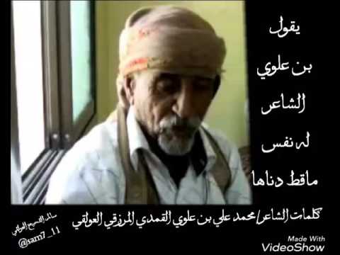 كلمات الشاعر محمد علي بن علوي المرزقي العولقي غناء الفنان سالم سعيد البارعي