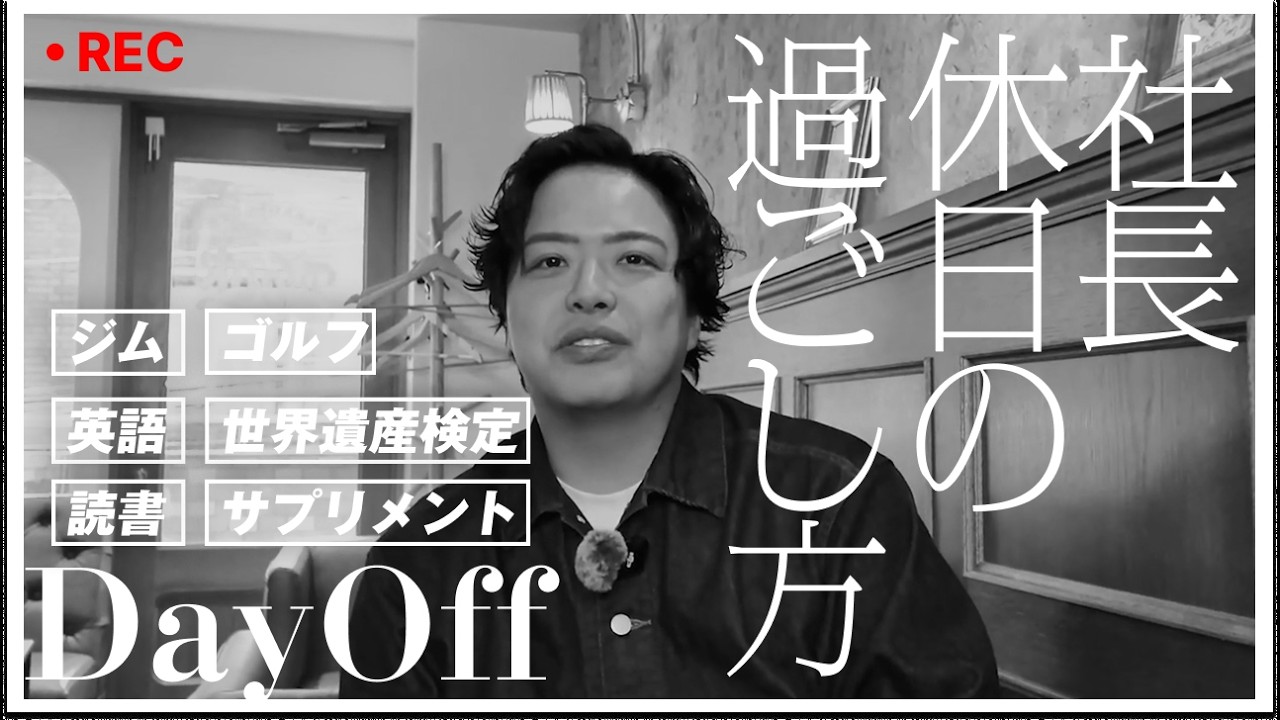 【多趣味すぎ】趣味が無限にあるうちの社長の趣味を聞いてみたら、とんでもない趣味持ってた...