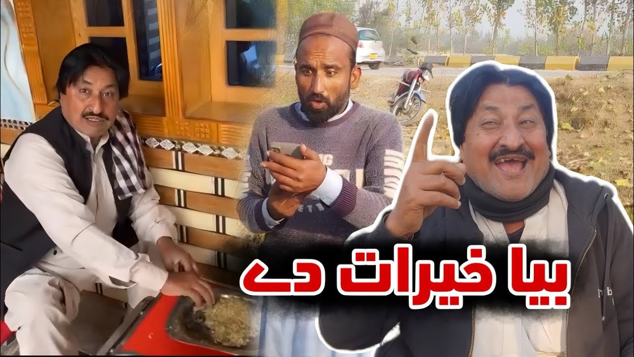 Bia Khirat dy | Tenshani Vines | Imtiaz Ahmad