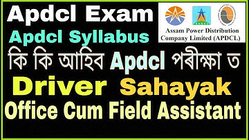 Apdcl Syllabus 2019 | Apdcl Exam Questions Paper | Apdcl Sahayak Questions Paper | Assam Online Tech