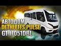 Автодом DETHLEFFS PULSE GT I7051DBL  стоит ли покупать?