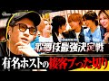 【辛口診断】帝蓮・うきょまる・天使ニア・しぶなつ登場！冬月グループの初回グランプリを社長自ら解説！
