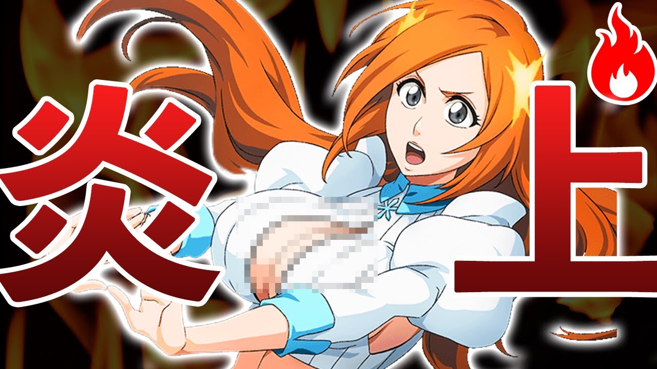 Bleach新作ゲームがクソゲーを超越している理由を解説 Youtube