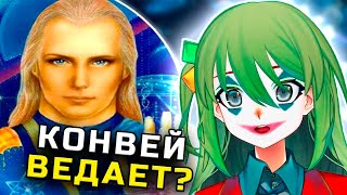 видео: Конвей смотрит: Поехавшая секта пикчеров ДВИЖЕНИЕ БОГА ОТЦА АБСОЛЮТА СССР картинка: Конвей смотрит: Поехавшая секта пикчеров ДВИЖЕНИЕ БОГА ОТЦА АБСОЛЮТА СССР