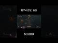 妖怪退治/甲賀忍法帖(陰陽座)