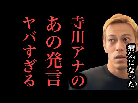 【本田圭佑】W杯で寺川アナと相性の良い実況、解説でしたかあの発言によりケイスケホンダは病気扱いされました。