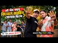 এই পাঁচ বছর জিসান জাহিদের কি হয়েছিল? ৫ বছর পর YouTube এ Comeback! 🔥 | Zisan Zahid