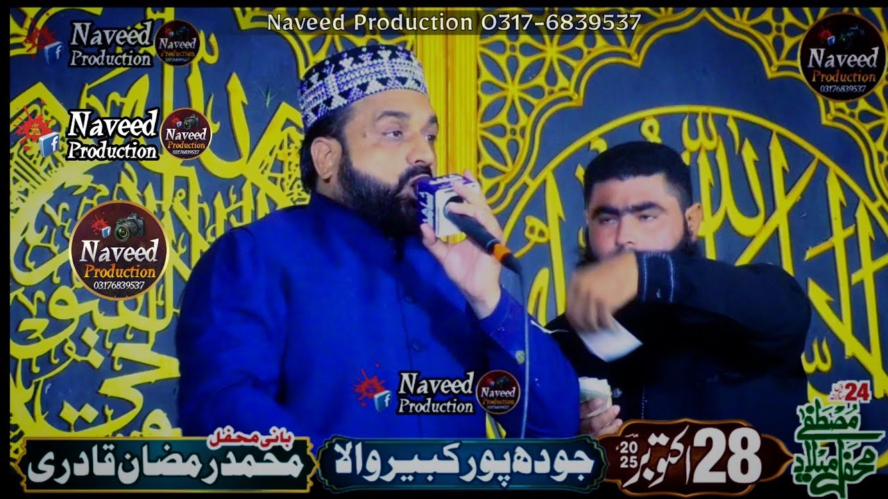 #Naat khaaan#Qari Shahid Mehmood sab#28 Oct 2025#Jodh Purr Kabirwala#Naveed PProductionProduction