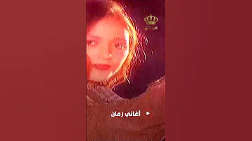 سيرة حبي بشار السرحان اغاني زمان 