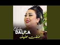 حلفت عليك حلفت عليك