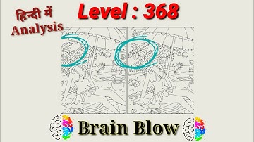 #Brain_Blow #Level_368. brain blow Level 368 complete with analysis. Easy way to cross the level.