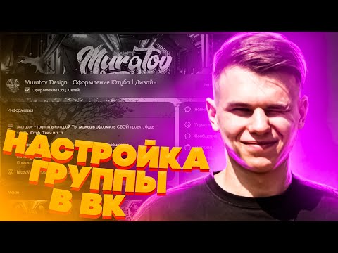 Видео: Как изменить тип группы в объявлении?