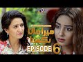 Mera Maan Rakhna | Episode 6 | TV One Drama