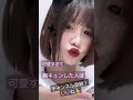 【金子みゆ】インスタ最新
