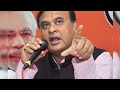 Assamese News Today 17 August |Assamese Top News Today | HimantaBiswa Sarma News Today