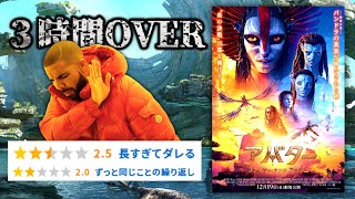 Download Lagu 【悲報】アバターの最新作、なぜかファンの間で不評になる『アバター：ファイヤー・アンド・アッシュ』 MP3