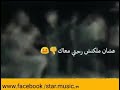 حالات واتس حزينة تامر عاشور..انا هاجي علي نفسي💔😥😞