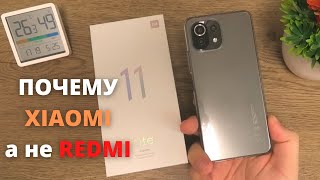 ПОЧЕМУ Я КУПИЛ Xiaomi Mi 11 Lite вместо REDMI NOTE 10 PRO ► обзор сравнение плюсов и минусов