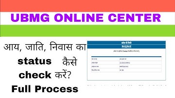 "Jati Niwas Aay Application Status Kaise Check Kare | RTPS Bihar, UP, MP Online Status 2025-26"