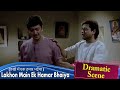 Lakhon Main Ek Hamar Bhaiya (लखो में एक हमार भईया )| Dramatic Scene 2 | Rituparna, Satabdi