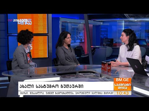 ახალი სასტუმრო გუდაურში