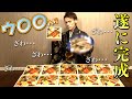【質実剛健】遂に完成！激ウマなウツボを皆さんの食卓へ。
