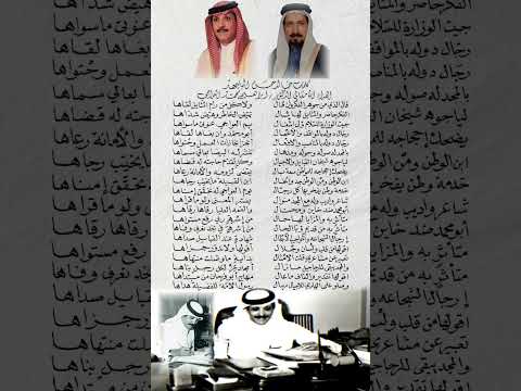 كلمات الشيخ خالد بن حسن البليهد في معالي الدكتور ابراهيم بن محمد العواجي شعر البليهد