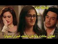 مسلسل سر الحنين الحلقة 64 ماليكا تخطط لقت ل مانات وغاغان ومانات يتعاونوا لكشف حقيقة ايشوارا 