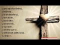 Heart touching and anointing worship song.|| PS. Rohit Thapa .|| Mix Worship Songs Mp3 Song