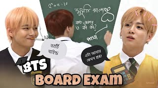 BTS In Board Exam 📝🤣 Bangla Funny Dubbing | Yaa Vuishaa