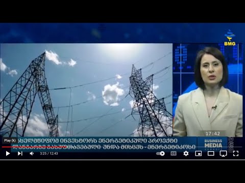 ენერგეტიკული სეტორის გამოწვევები