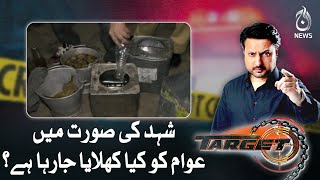 What is being fed to the public in form of honey?| Target | Aaj News