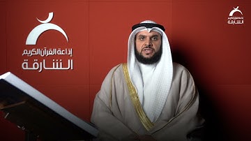 القارئ محمد البراك | سورة الفاتحة