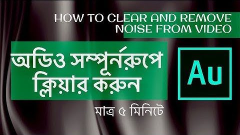 How To Make Audio better in Adobe Audition Bangla | Audio Noise Reduction Adobe Audition