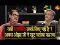 क्यों राजनीति उनके लिए नहीं है ? अवध ओझा जी ने खुद बताया कारण | Avadh Ojha | Avadh Ojha Motivation