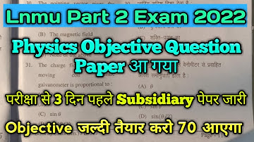 Lnmu Part 2 Physics Subsidiary Objective Paper 2022 आ गया।Lnmu Subsidiary Objective Discussion