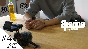 Sharing by JONTE＠Makers' Base #4 予告