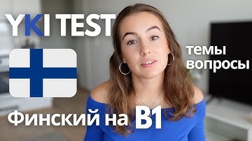 How to prepare for the YKI test? Finnish B1