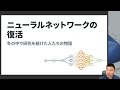 【ニューラルネットワークの復活】 AIの歴史 — チューリングからAGIまで、AI時代のメタ認知を身につける -Udemyコースを一部無料公開- #udemy