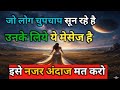 जिस दिन तुमने छोड़ दिया, उसी दिन जीवन ने रास्ता बना दिया | ब्रह्मांड संदेश