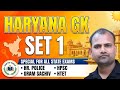 HARYANA GK SET 1 SPECIAL FOR ALL STATE EXAM HR POLICE HPSC CET MAINS GROUP D BY -RAVINDER SIR #cet