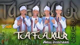 TAFAKUR New Ethiopian Oromo Nashida 2024 ( Vedio clip) Garee Baddeessaa