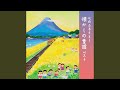 あの町この町