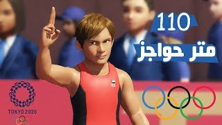 THE NEW OLYMPICS TOKYO 2020 GAME | 2020 أولمبياد طوكيو screenshot 5