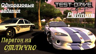 Test Drive Unlimited Platinum - Перегон транспорта 15/30