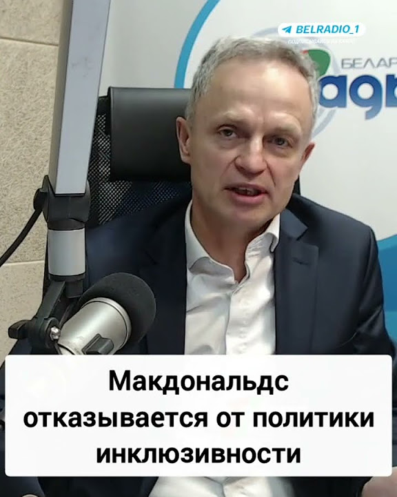 усик а макдональдс