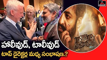 James Cameron Mind Blowing Words to SS Rajamouli about RRR Movie | Charan & NTR | Mirror TV